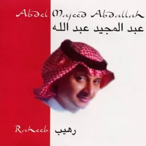 Photo représentant Abdul Majeed Abdullah