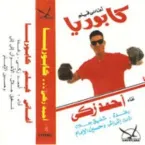 Ahmed Zaki