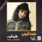Aida al-Ayoubi