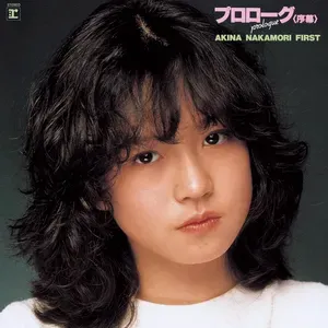 Photo représentant Akina Nakamori