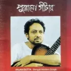 Anjan Dutt
