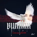 Анна Плетнёва