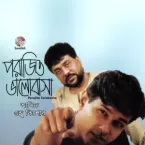 Asif Akbar
