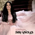 Badria Essaied