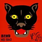 Black Panther