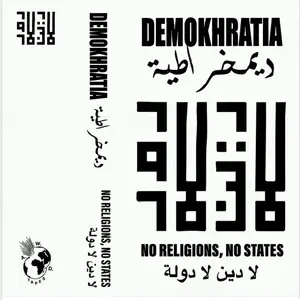 Photo représentant Demokhratia