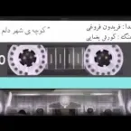 Fereydoon Forooghi