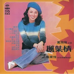 Photo représentant Fong Fei-fei