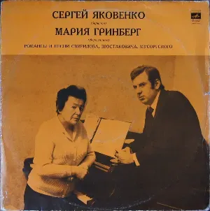 Photo représentant Georgy Sviridov