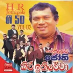H. R. Jothipala
