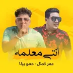 Hamo Bika