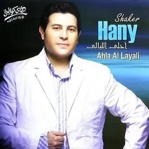 Photo représentant Hany Shaker