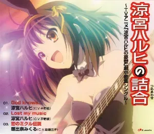 Photo représentant Haruhi Suzumiya