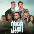 Hassan Shakosh