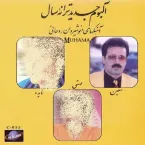 Hayedeh