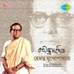 Hemant Kumar