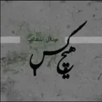Hichkas