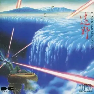 Photo représentant Himekami