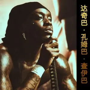 Photo représentant Himra