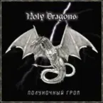 Holy Dragons