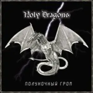 Photo représentant Holy Dragons