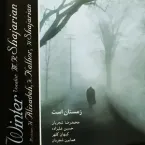 Homayoun Shajarian