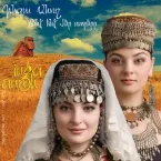 Inga & Anush