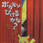 Junichi Masuda