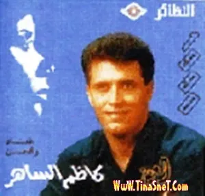 Photo représentant Kadim Al Sahir