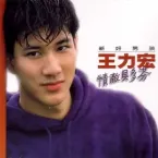 Leehom Wang