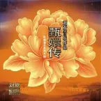 Liu Huan