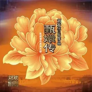 Photo représentant Liu Huan