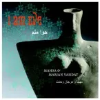 Mahsa Vahdat