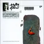 Majid Entezami