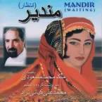 Malek Mohammad Masoodi