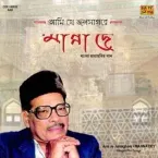 Manna Dey