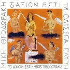 Mikis Theodorakis