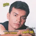 Mohamed Mohie