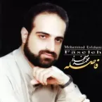 Mohammad Esfahani