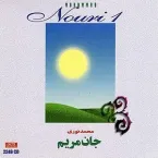 Mohammad Nouri