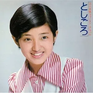 Photo représentant Momoe Yamaguchi