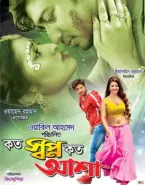 Monir Khan