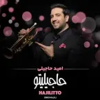 Omid Hajili