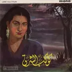 Umm Kulthum