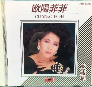 Photo représentant Ouyang FeiFei