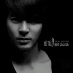 Junjin