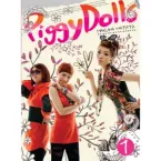 Piggy Dolls