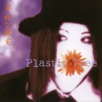 Plastic Tree
