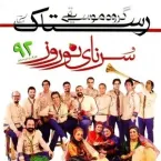 Rastak