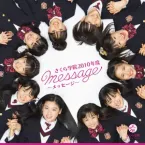 Sakura Gakuin